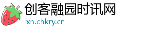 创客融园时讯网